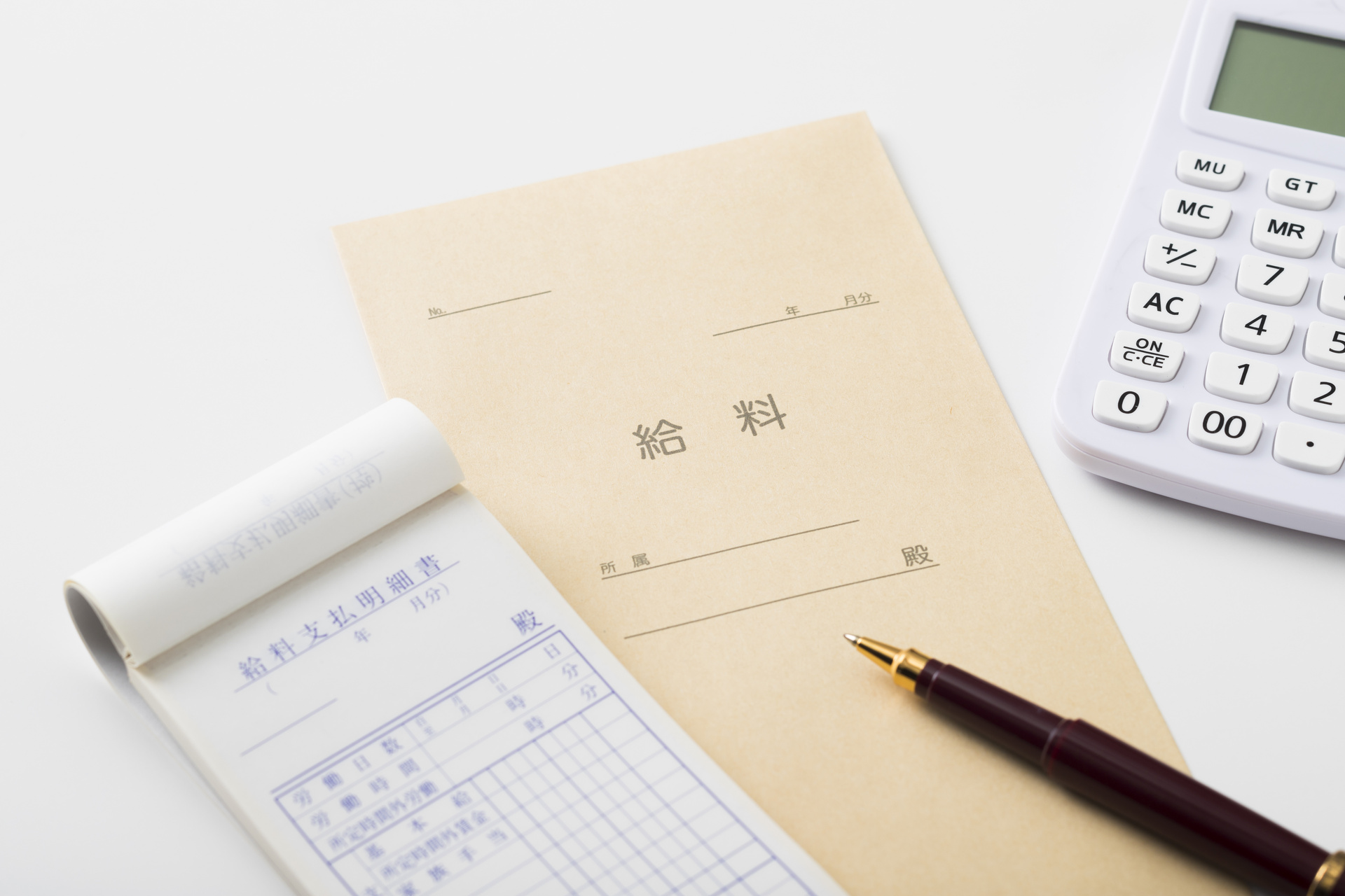 給与計算の業務代行 | オンラインの税理士なら松本博孝税理士事務所